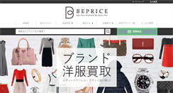 Desktop Screenshot of beprice.net