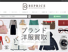 Tablet Screenshot of beprice.net